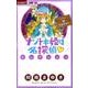 ナゾトキ姫は名探偵セレクション 絆ミステリー(ちゃおコミックス) [コミック]