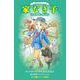 家なき子(小学館ジュニア文庫) [新書]
