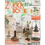 ZAKKA BOOK NO.57 [ムック・その他]