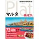 14 地球の歩き方 Plat マルタ [単行本]