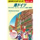 A15 地球の歩き方 南ドイツ フランクフルト ミュンヘン ロマンティック街道 古城街道 2017～2018 [単行本]