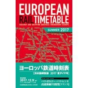 ヨーロッパ鉄道時刻表2017年夏ダイヤ号 [単行本]
