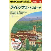 A12 地球の歩き方 フィレンツェとトスカーナ 2017～2018 [単行本]