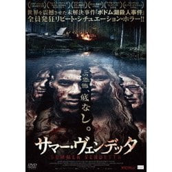 サマー・ヴェンデッタ [DVD]