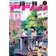 月刊 アクション 2017年 07月号 [雑誌]