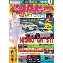 CAR (カー) トップ 2017年 07月号 [雑誌]