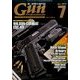 月刊 Gun Professionals (ガン・プロフェッショナルズ) 2017年 07月号 [雑誌]
