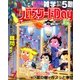 クロスワード Day (デイ) 2017年 07月号 [雑誌]