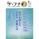 ザ・フナイ 2017年 07月号 [雑誌]