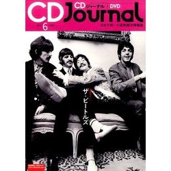 CD Journal (ジャーナル) 2017年 06月号 [雑誌]