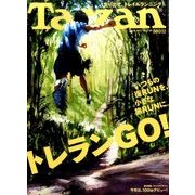 Tarzan (ターザン) 2017年 6/8号 [雑誌]