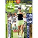 週刊パーゴルフ 2017年 6/6号 [雑誌]