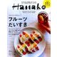 Hanako (ハナコ) 2017年 6/8号 [雑誌]
