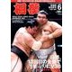 相撲 2017年 06月号 [雑誌]