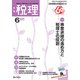 税理 2017年 06月号 [雑誌]
