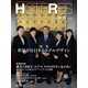 HOTERES(ホテレス) 2017年 6/9号 [雑誌]