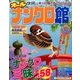 オールナンクロ館 2017年 07月号 [雑誌]