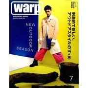 Warp Magazine Japan (ワープマガジンジャパン) 2017年 07月号 [雑誌]