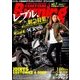 CUSTOM Burning (カスタムバーニング) 2017年 07月号 [雑誌]