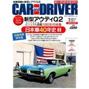 CAR and DRIVER (カーアンドドライバー) 2017年 07月号 [雑誌]
