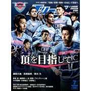 Jリーグサッカーキング 2017年 07月号 [雑誌]