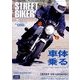 STREET BIKERS' (ストリートバイカーズ) 2017年 07月号 [雑誌]