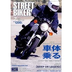 STREET BIKERS' (ストリートバイカーズ) 2017年 07月号 [雑誌]