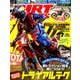 DIRT SPORTS (ダートスポーツ) 2017年 07月号 [雑誌]