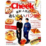 Cheek (チーク) 2017年 07月号 [雑誌]