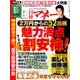 日経マネー 2017年 07月号 [雑誌]