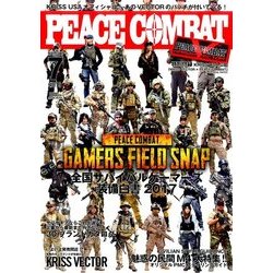 PEACE COMBAT 2017年 07月号 [雑誌]