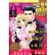 ハーモニィRomance 夏号 2017年 07月号 [雑誌]