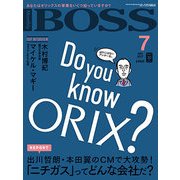 月刊 BOSS(ボス) 2017年 07月号 [雑誌]