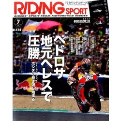 RIDING SPORT (ライディングスポーツ) 2017年 07月号 [雑誌]