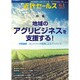 近代セールス 2017年 6/1号 [雑誌]