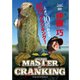 MASTER of CRANKING[DVD]