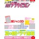 月刊 ザテレビジョン 首都圏版 2017年 07月号 [ムック・その他]