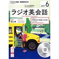 CD ラジオ英会話 6月号 [ムック・その他]