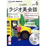 CD ラジオ英会話 6月号 [ムック・その他]