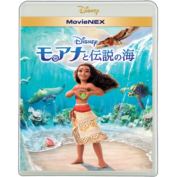 モアナと伝説の海 MovieNEX [Blu-ray Disc]