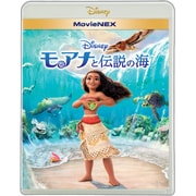 モアナと伝説の海 MovieNEX
