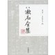 定本 漱石全集〈第6巻〉それから・門 [全集叢書]