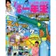小学一年生 2017年 07月号 [雑誌]