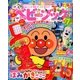 ベビーブック 2017年 07月号 [雑誌]