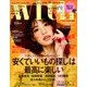 with (ウィズ) 2017年 07月号 [雑誌]