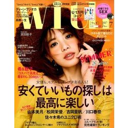 with (ウィズ) 2017年 07月号 [雑誌]