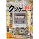 スーパーファミコン クソゲー番付 [ムック・その他]
