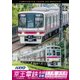 京王電鉄全線 前編 京王線・高尾線&競馬場線&動物園線 4K撮影作品 新宿～高尾山口/京王八王子～新宿/東府中～府中競馬正門前 往復/高幡不動～多摩動物公園 往復 (ビコム ワイド展望 4K撮影作品) [DVD]
