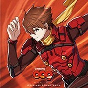 CYBORG009 CALL OF JUSTICE オリジナルサウンドトラック