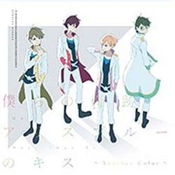 ヨドバシ.com - 僕らの奇跡/アリスブルーのキス ~Another Color ヨドバシ.com - 僕らの奇跡/アリスブルーのキス ~Another Color